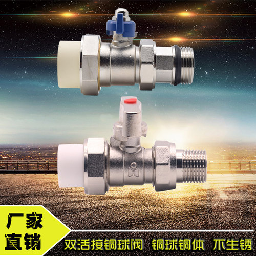 昊澜 PPR水管活接阀门6分 活接铜阀门 PPR外丝双活接球阀开关1寸
