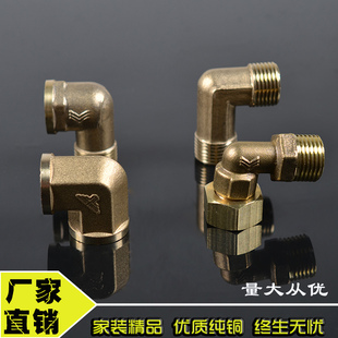 4分 6分全铜弯头外丝内丝双内丝双外丝弯头活结弯头水管燃气接头