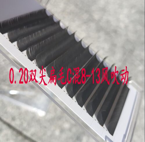 0.20双尖扁毛风吹动柔软假睫毛