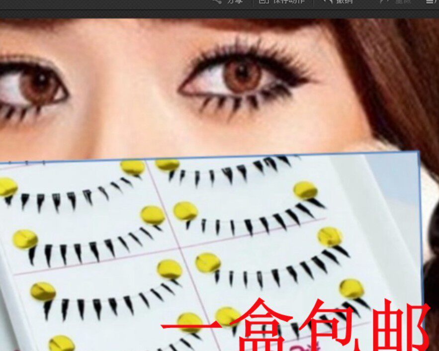 台湾纯手工下睫毛 日系款自然裸妆透明梗下睫毛 010 一盒包邮