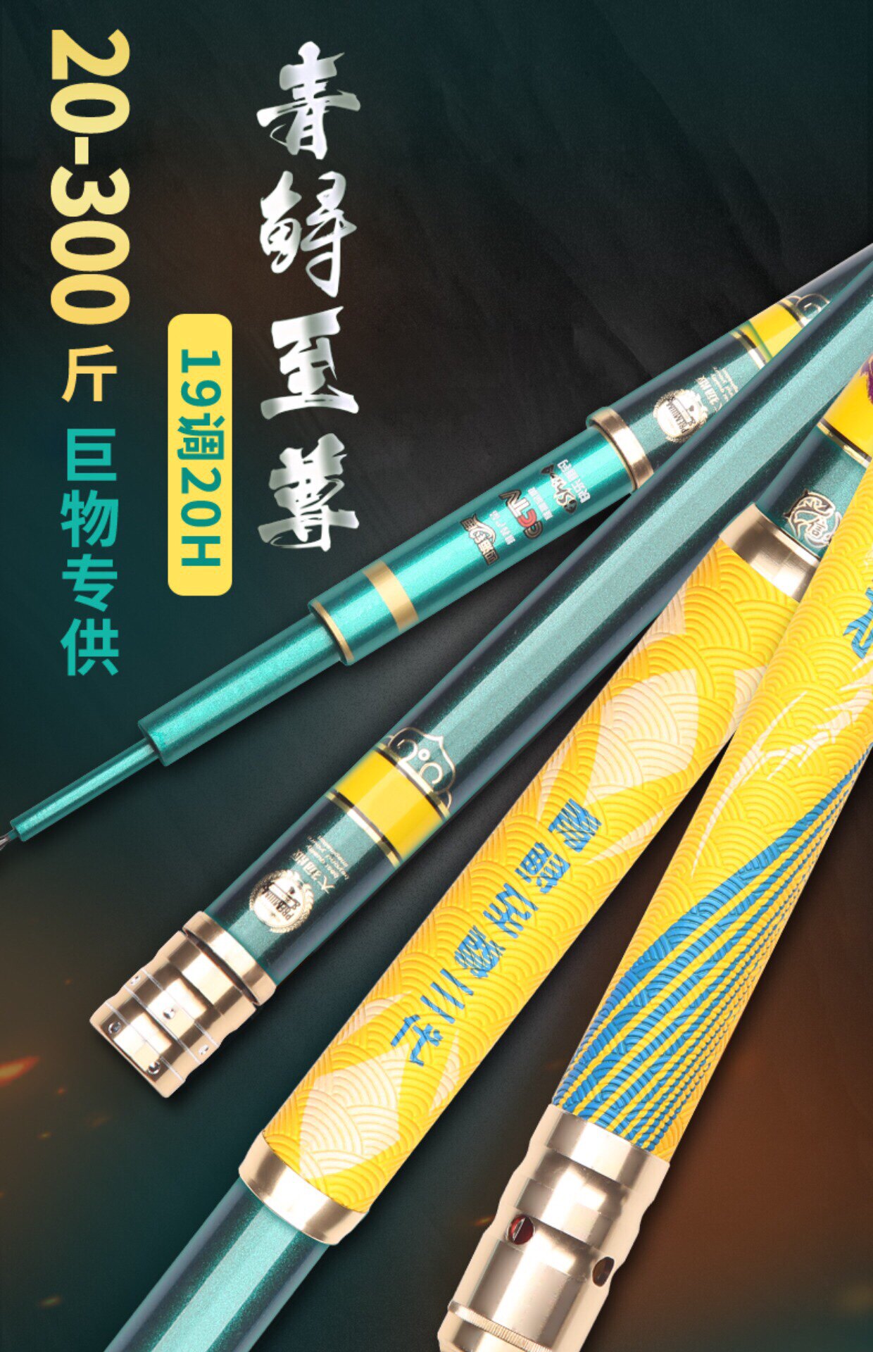 正品(青鲟至尊三代)高碳大物竿狂拉硬拽 暴力竿青鱼草鱼台钓竿