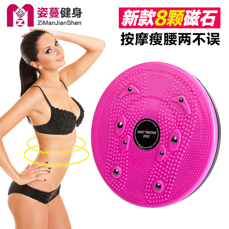正品扭腰盘 家用减肥减肚子瘦腰塑身扭扭乐健身器材扭腰机转腰盘