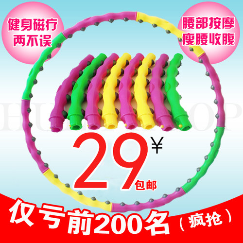 磁石瘦腰收腹可拆卸呼啦圈减肥