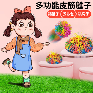 皮筋毽子球丢沙包儿童玩具幼儿园感统训练小学生大人耐踢鸡毛球