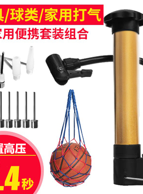 篮球打气筒排球足球充气针气球便携式球针通用玩具皮球游泳圈气针