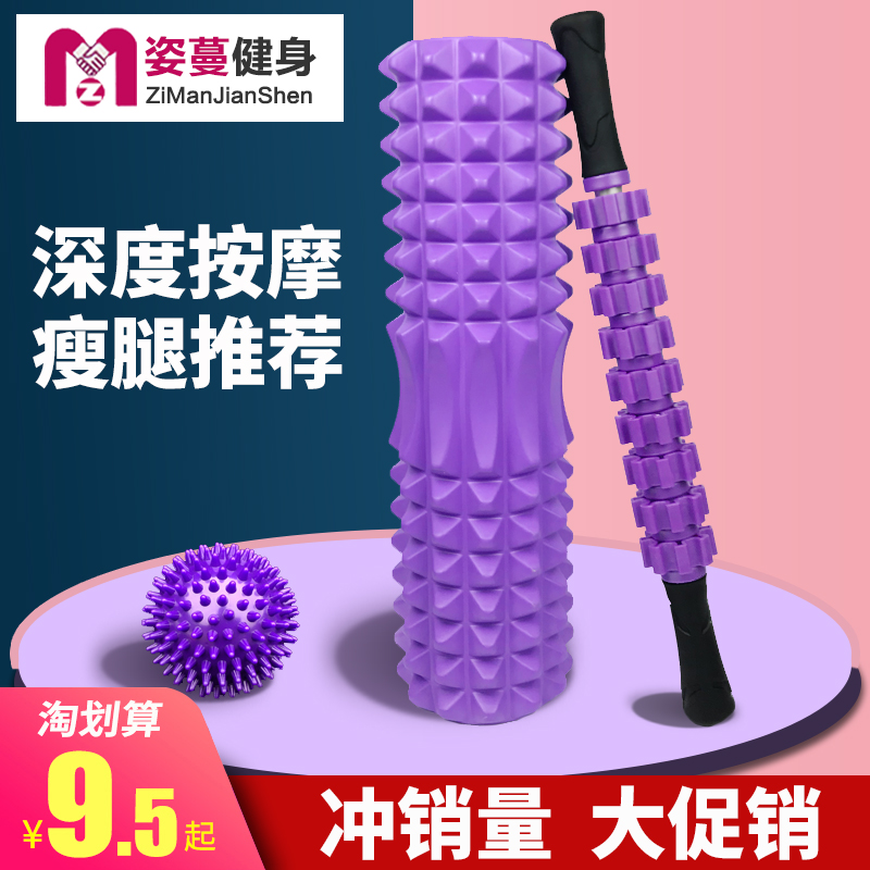 瑜伽柱肌肉放松瘦腿健身按摩器