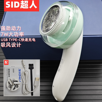 超人毛球修剪器2871剃毛衣起球7w