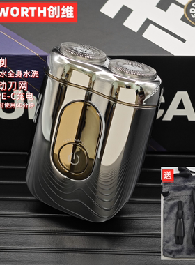 创维超跑5系剃须刀电动男士小巧便携迷你刮胡刀送男朋友老公礼物