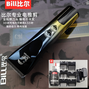 比尔BL830电推剪理发器专业渐变推剪发廊美发店全钨钢刀头电推剪