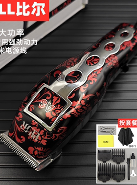 比尔发廊带线理发器大功率电推剪家用有线电推子电源式插电剃头刀