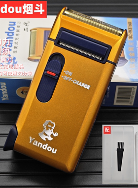 烟斗316电动剃须刀充电式男士电须刨老人头刮胡刀带鬓角刀