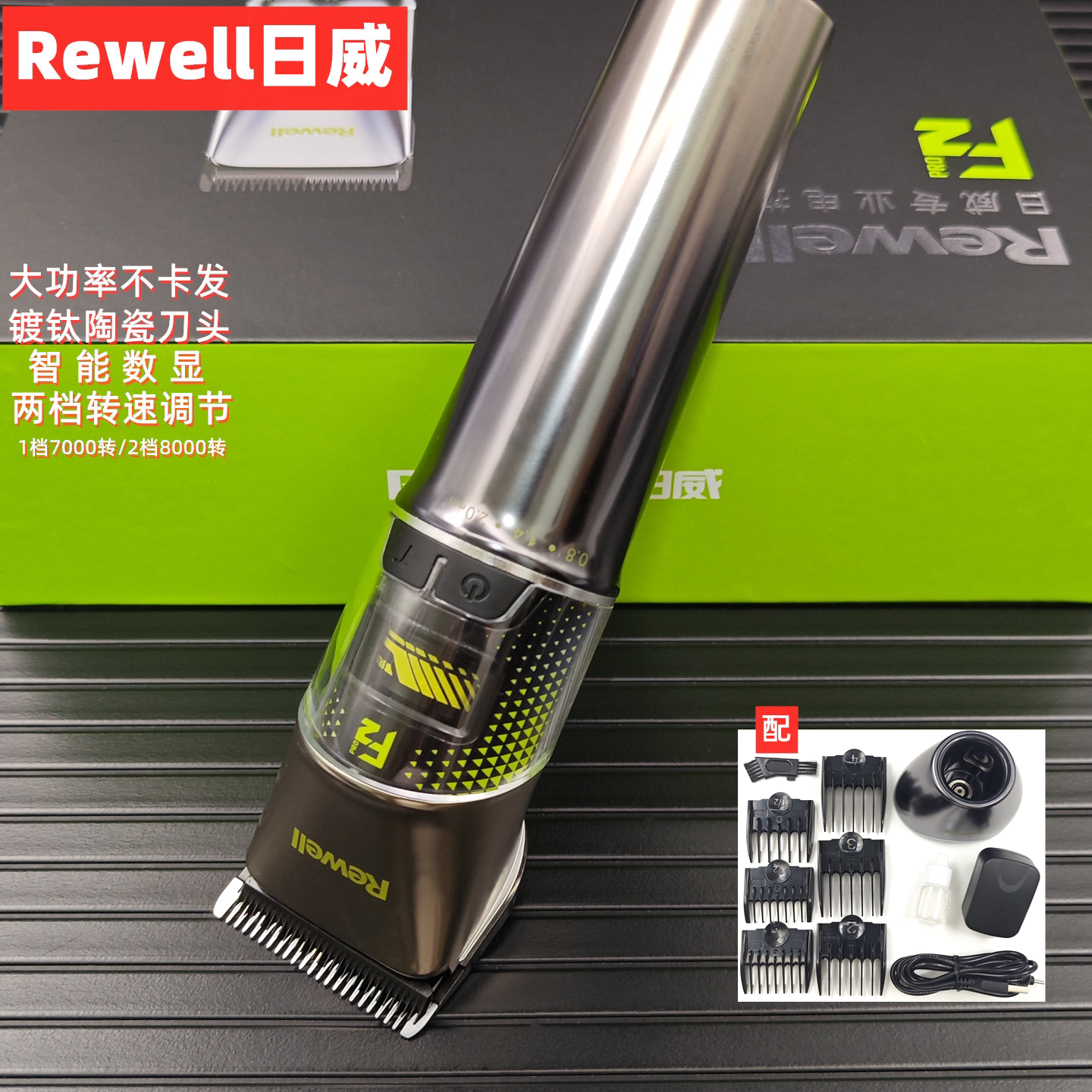 日威F2专业发廊电推剪 理发店电推子静音剃光头刀家用大人理发器