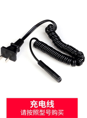 盛发老款2107配件充电线