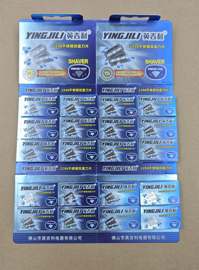 英吉利2298白金刃口老式剃须刀手动刮胡刀双面刀片男刮脸修眉包邮