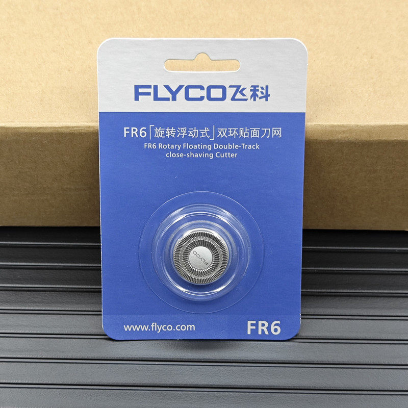 飞科剃须刀片FR6FR8原装刀头刀网
