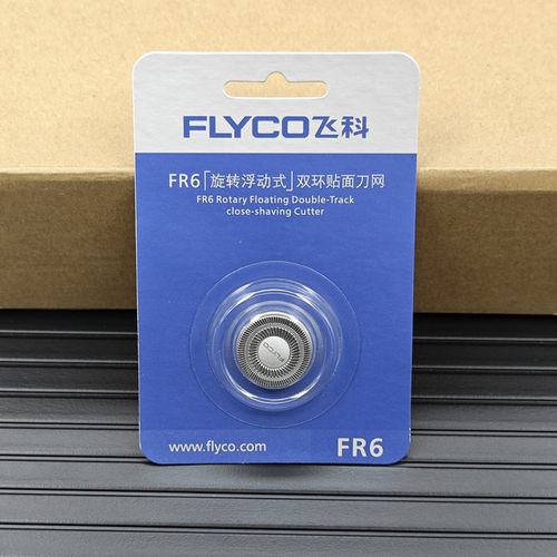 飞科剃须刀片FR6FR8原装刀头刀网