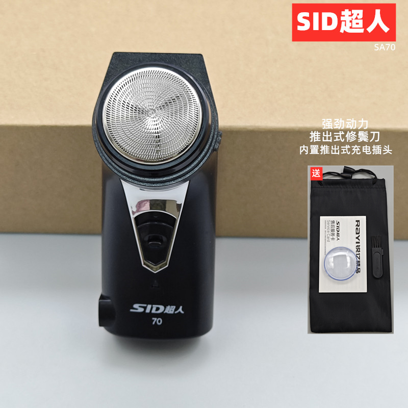 超人剃须刀SA70单刀头老牌子