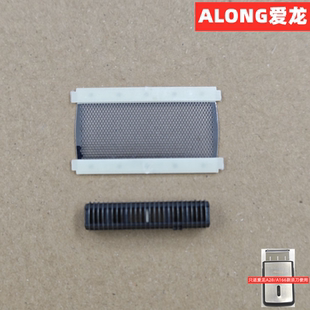 爱龙A28/A166剃须刀配件刀片/刀网/套餐可选