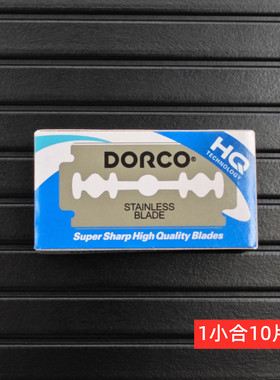 韩国DORCO多乐可不锈钢双面刮胡刀片 德高刀片 老式剃须刀片手动