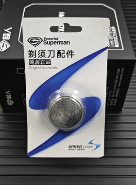 超人剃须刀SA35 70 68 RS102 135 113 配件刀片/刀网/套餐可选