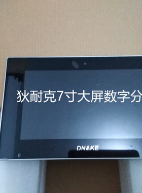 狄耐克可视对讲AB-6C-200M-S4-7-SN楼宇对讲室内机DANKE原装正品