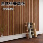 木纹格栅墙纸加厚自粘贴纸家用电视背景墙壁纸卧室墙面仿格栅贴纸