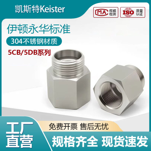 不锈钢5CB/5DB接头24度锥卡套转英制内丝英制螺纹 压力表接头 GAI