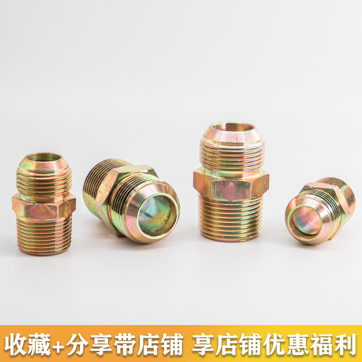 高压油管液压接头球形外丝直通英制扩口60度转英制平口变径d型