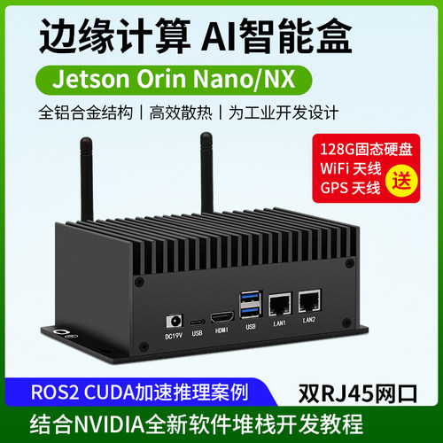 jetsonorinnano双网口GPS定位