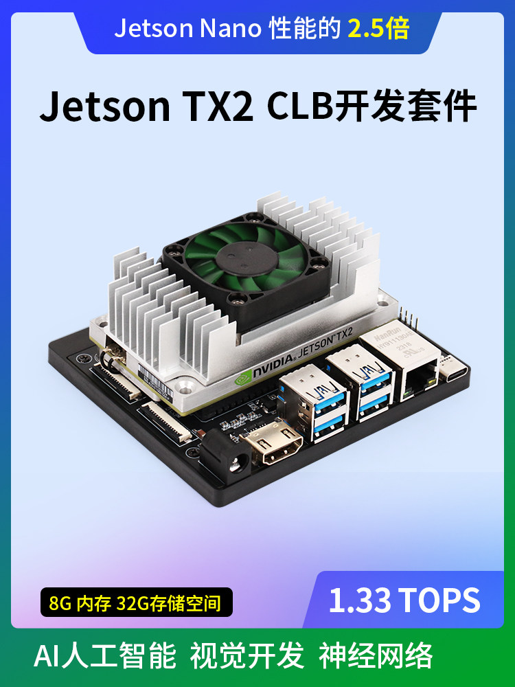 英伟达开发套件英伟达JetsonTX
