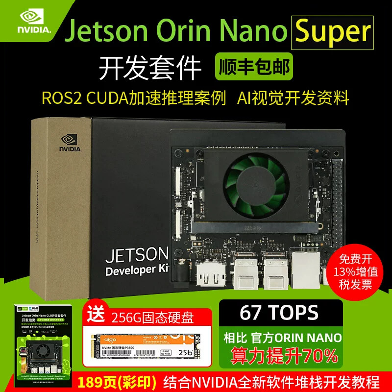 jetsonorinnanosuper开发板