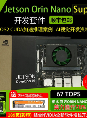 jetson orin nano super开发板套件nx核心载板 官方原装主板