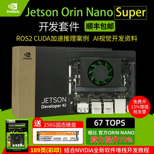 jetson orin nano super开发板套件nx核心载板 官方原装主板