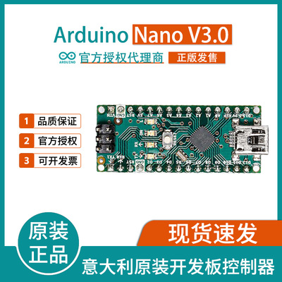 Arduino Nano 意大利原装V3.0开发板控制器ATMEGA328
