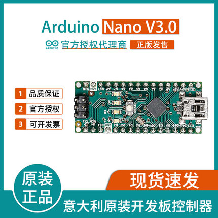 Arduino Nano 意大利原装V3.0开发板控制器ATMEGA328