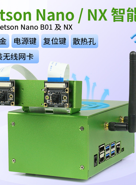 jetson xavier nx英伟达Jetson Nano金属外壳散热风扇铝合A02/B01
