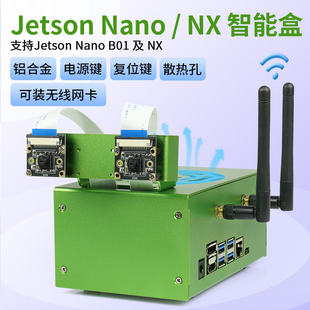 jetson xavier nx英伟达Jetson Nano金属外壳散热风扇铝合A02/B01