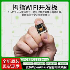 Seeed Studio XIAO ESP32 S3 C3 C6 Sense视觉AI识别主控开发板