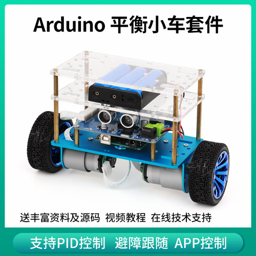 创乐博提供小车原码Arduinouno