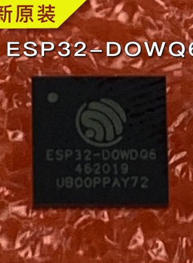 ESP32-D0WDQ6 DOWDQ6 QFN48 WiFi蓝牙二合一无线收发芯片全新原装