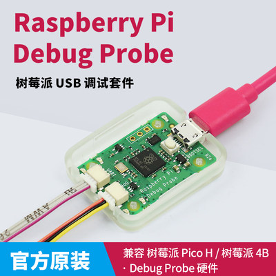 RaspberryPi买就送丰富学习资料