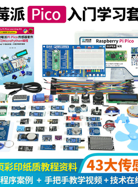 树莓派pico 2 2w  开发板RP2040芯片   双核 raspberry pi RP2350