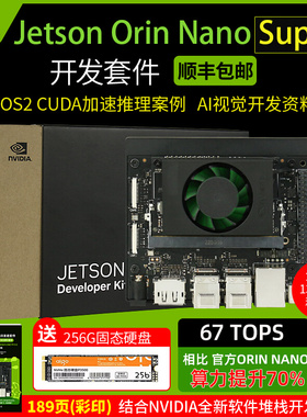 jetson orin nano super开发板套件nx核心载板 官方原装主板