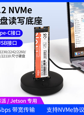 树莓派Jetson专用M.2 NVMe固态硬盘读卡器Type-C USB外接盒读取器