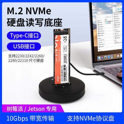 树莓派Jetson专用M.2 NVMe固态硬盘读卡器Type-C USB外接盒读取器