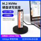 USB外接盒读取器 NVMe固态硬盘读卡器Type 树莓派Jetson专用M.2
