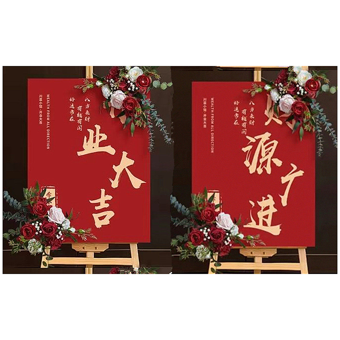 鲜花展示牌迎宾牌同城送货上门