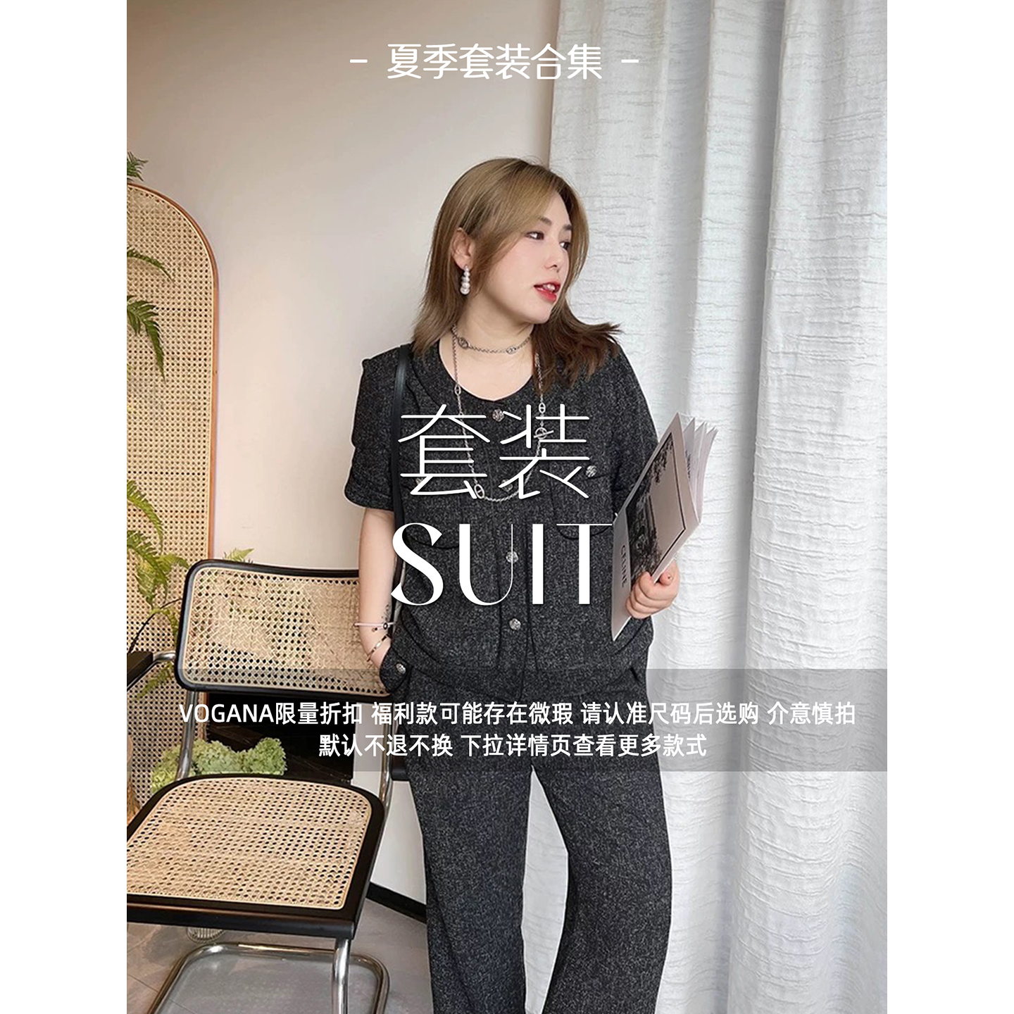 vogana戛纳家大码女装四季清仓合集套装宽松显瘦西装马甲半身裙