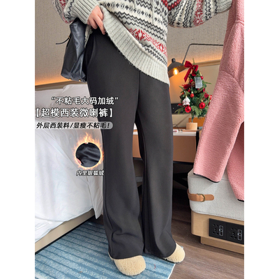 VOGANA戛纳家大码女装不黏毛加厚加绒西裤宽松显瘦高腰微喇直筒裤