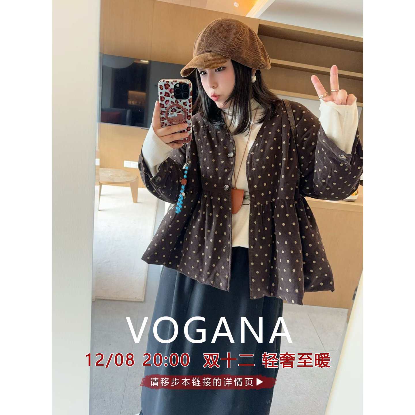 12/08 20:00  双十二 轻奢至暖  更多剧透移步详情页